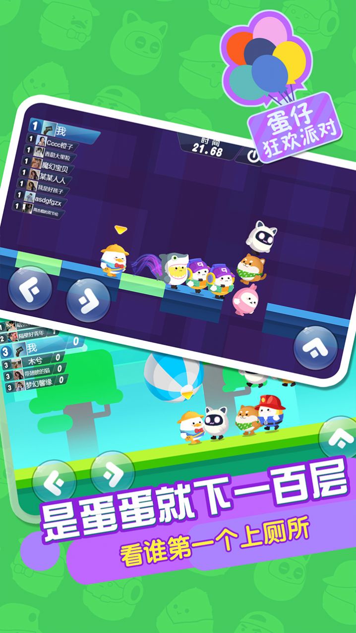派对类型的游戏_派对游戏手游_派对类手机游戏