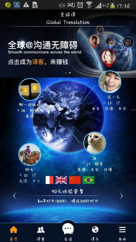 翻译云软件手机游戏用哪个好_翻译云软件手机游戏用什么_游戏云翻译软件怎么用手机