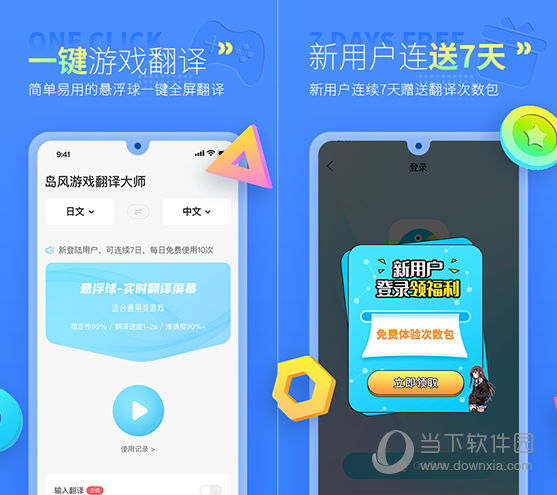 游戏云翻译软件怎么用手机_翻译云软件手机游戏用哪个好_翻译云软件手机游戏用什么