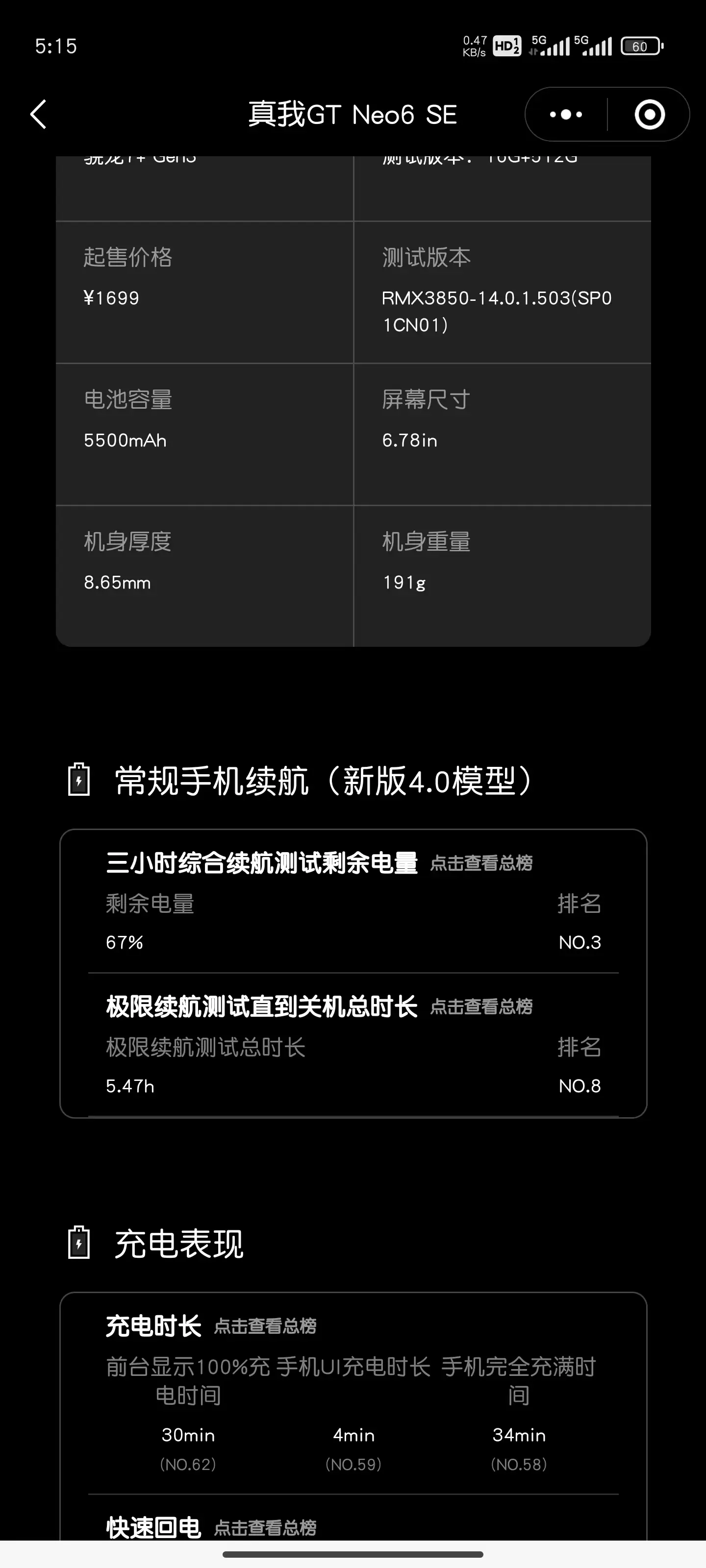 主机游戏屏幕_主机屏显示手机好游戏怎么设置_手机当游戏主机显示屏好吗