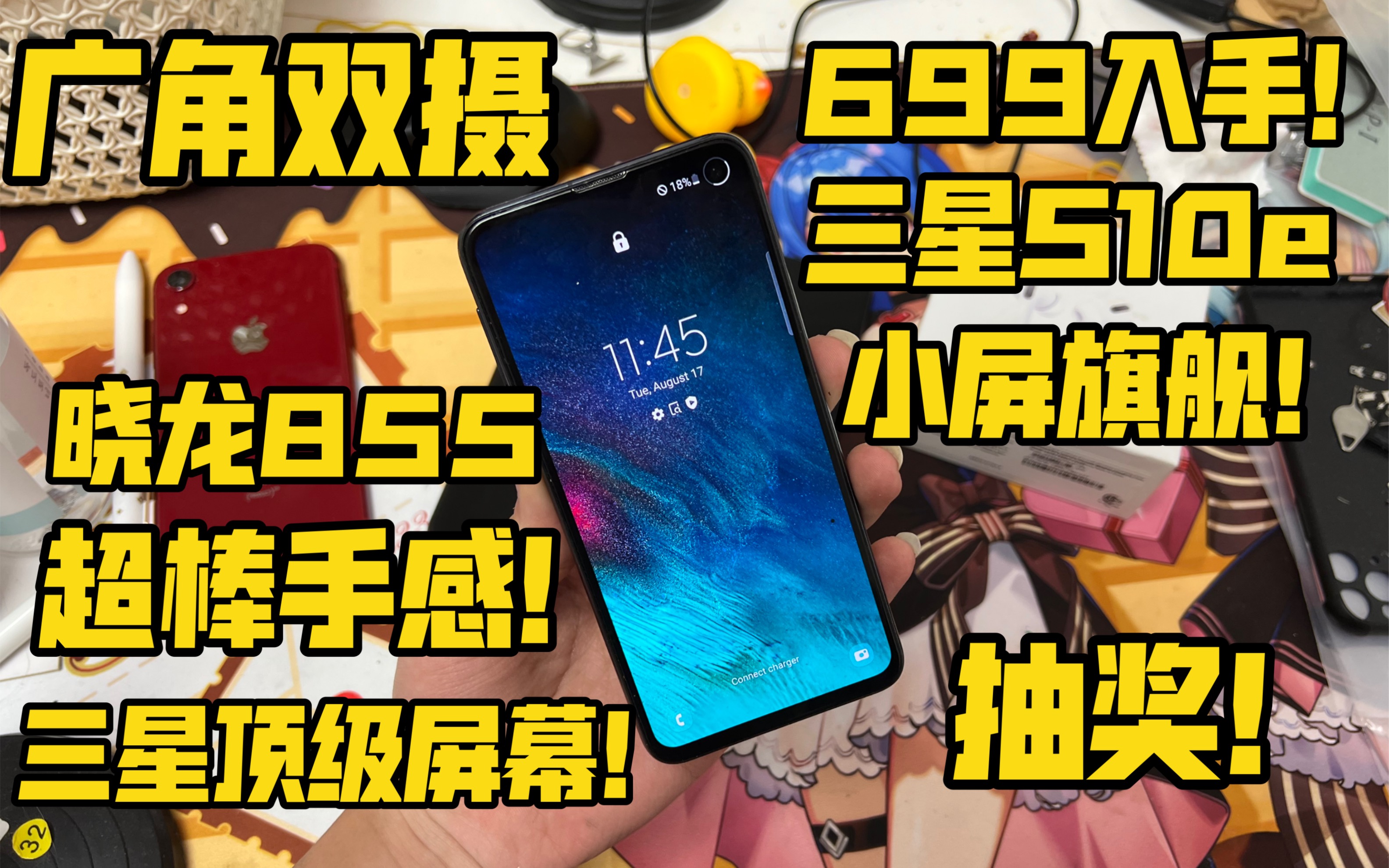 三星s10e参数配置_三星参数配置_三星参数配置详情