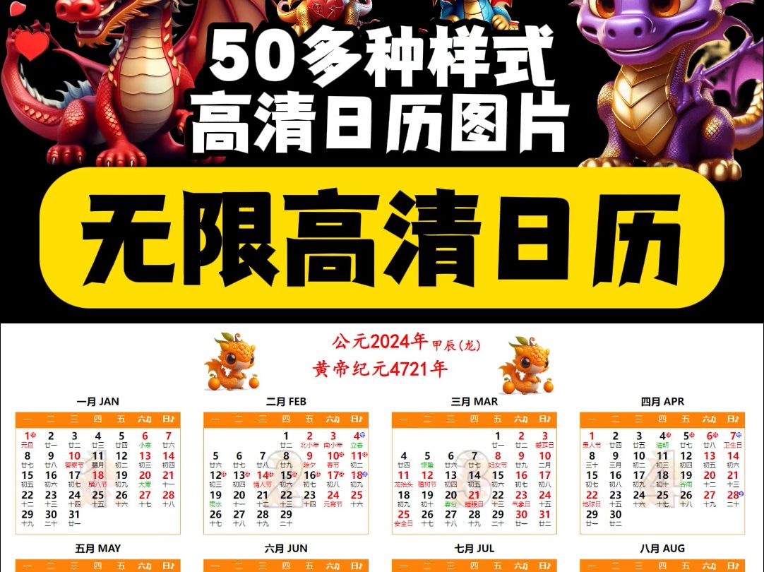 日历2024年黄道吉日今天_日历2024年装修黄道吉日_日历2024