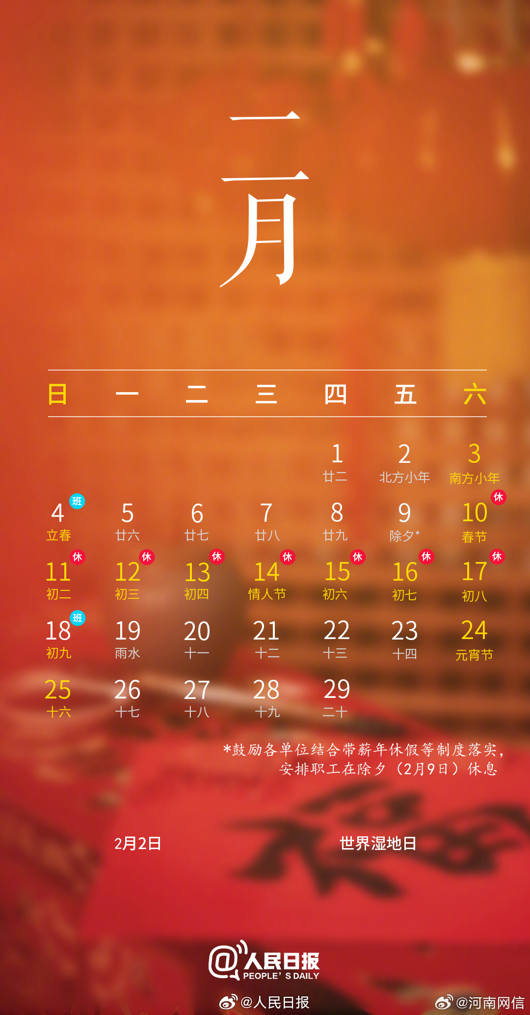日历2024年装修黄道吉日_日历2024年黄道吉日今天_日历2024