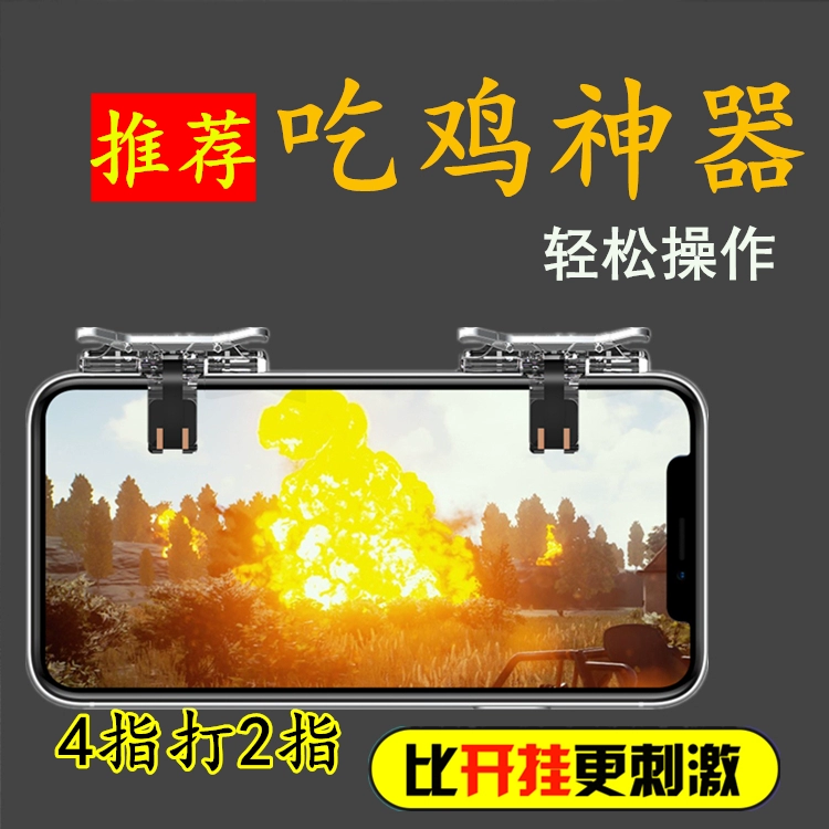 苹果能下载鸡仙吗_苹果6手机玩游戏吃鸡下载_ios吃鸡游戏大全