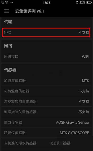 有红外遥控和nfc的手机_有红外和nfc游戏手机_有红外线功能的游戏手机