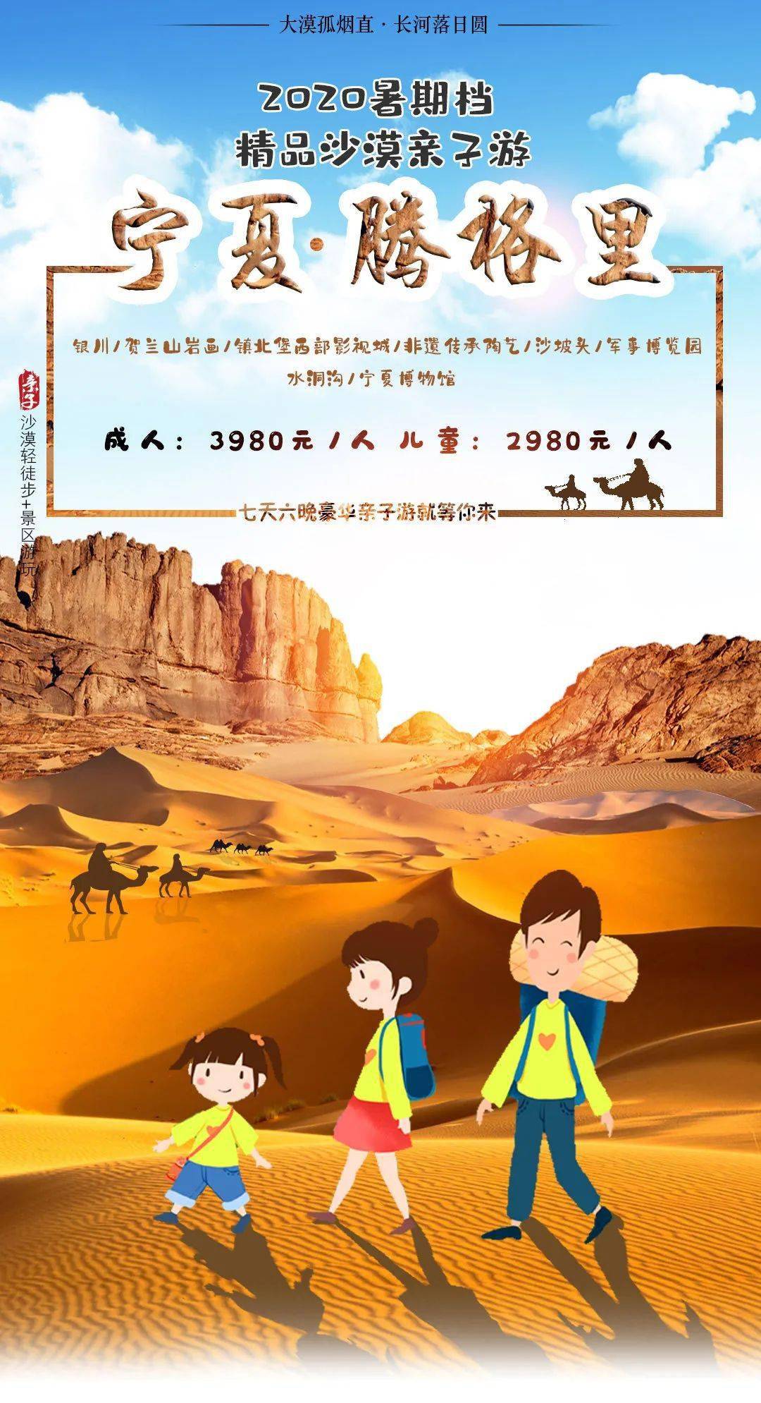 暑期亲子游_亲子游暑期十大热门客源地_暑假亲子游推荐线路