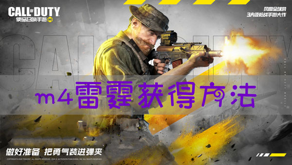使命召唤手游下载安装_使命召唤手机游戏怎么下_下载手游使命召唤