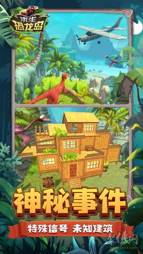 恐龙岛单机游戏手机版_手机恐龙岛游戏在哪下好_恐龙岛手游版