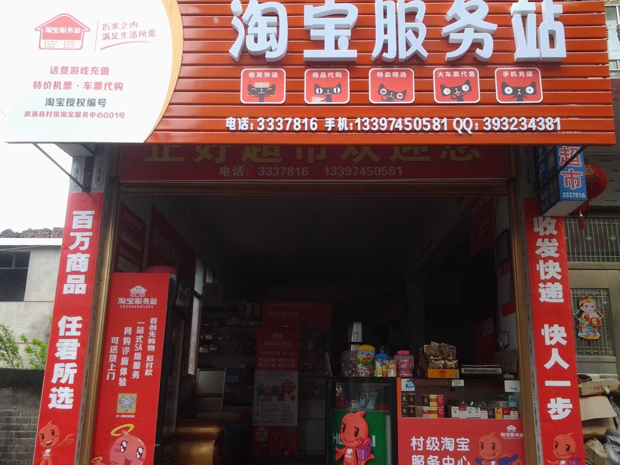 淘宝店铺出售_淘宝店铺怎么开_淘宝】