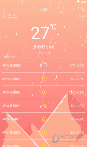 天途云app下载安装_天途app下载_新途天气下载安装
