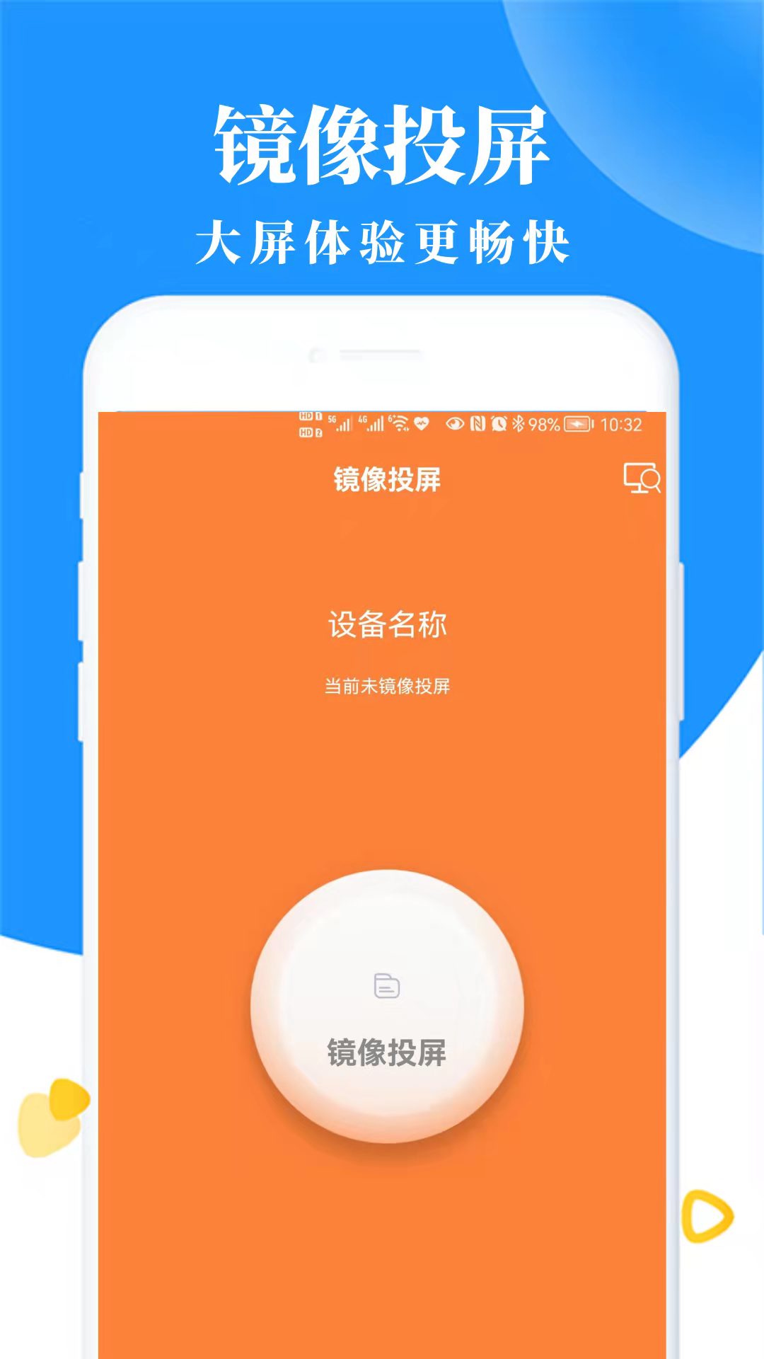 三星手机投屏下载安装_三星手机下载游戏怎么投屏_三星手机投屏app下载