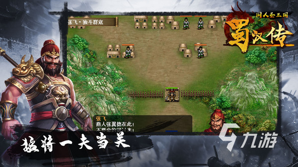三国类好玩的手机游戏_好玩的三国类手机单机游戏_好玩三国类手机游戏有哪些