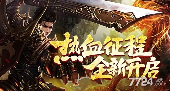 合击手游下载_合击手机游戏推荐_手机合击游戏1