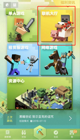 手机多人联机怎么设置游戏_手机游戏怎么联机_游戏联机怎么实现