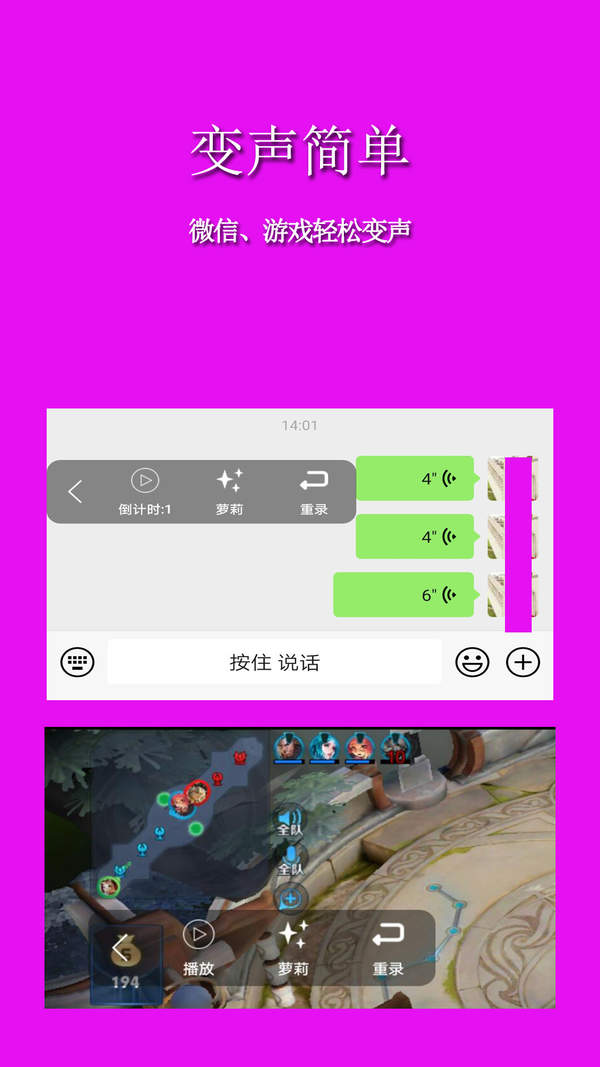 苹果手机游戏语音变小了_苹果游戏语音变声器_ios语音游戏声音变小