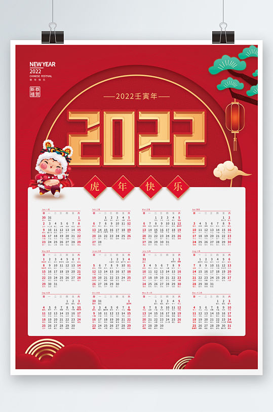 2021年日历含农历每月一张_2022年日历每月一张_2020年日历每月一张