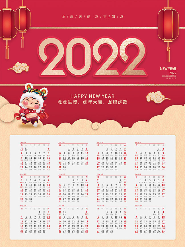 2022年日历每月一张_2020年日历每月一张_2021年日历含农历每月一张
