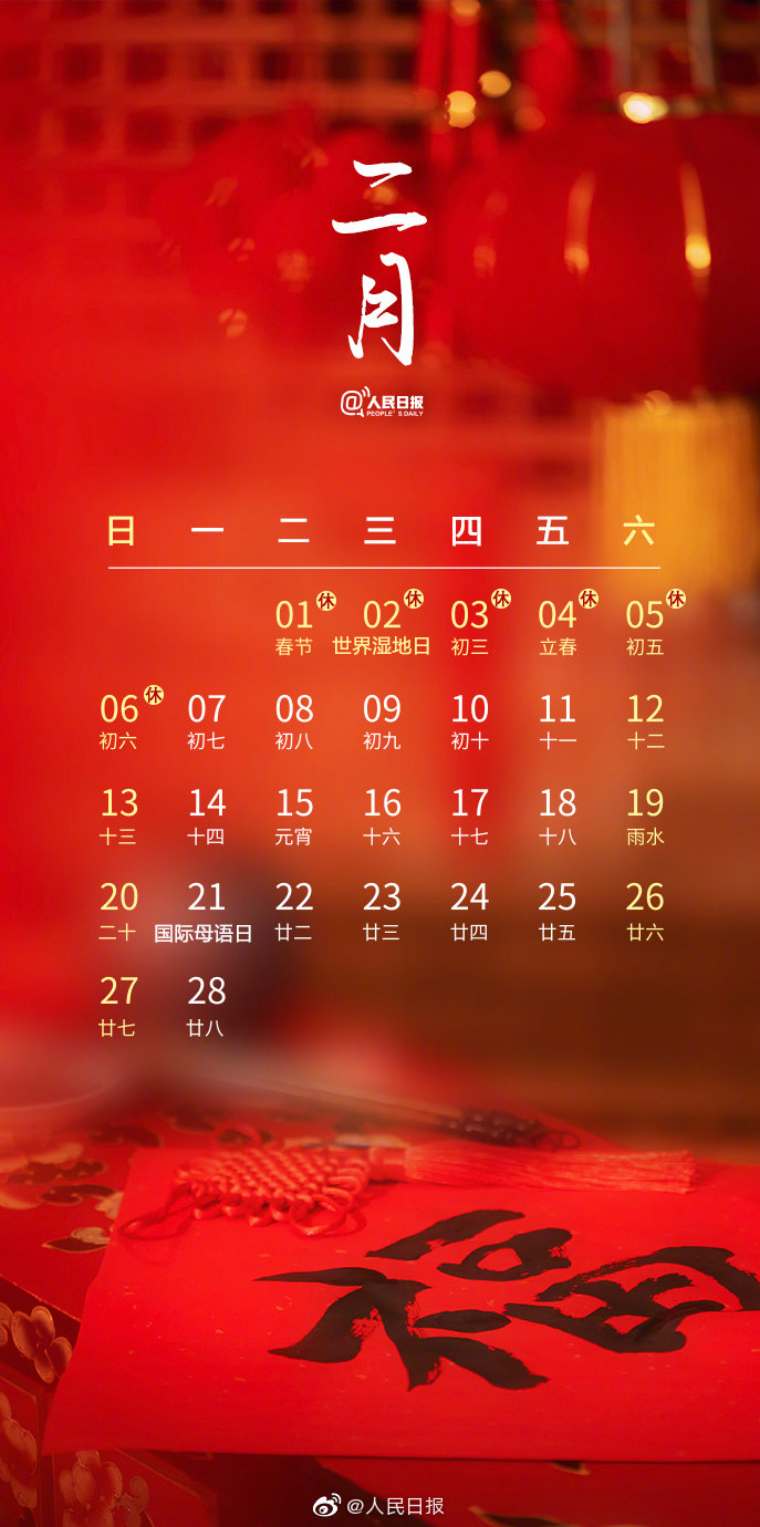 2021年日历含农历每月一张_2022年日历每月一张_2020年日历每月一张