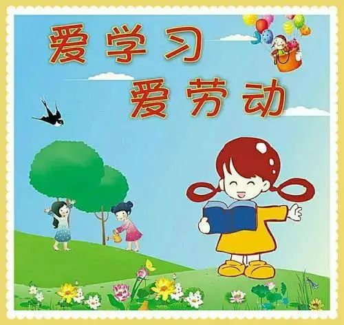 幼儿园劳动教育的意义和价值_幼儿劳动教育意义现状分析_幼儿园劳动教育的意义