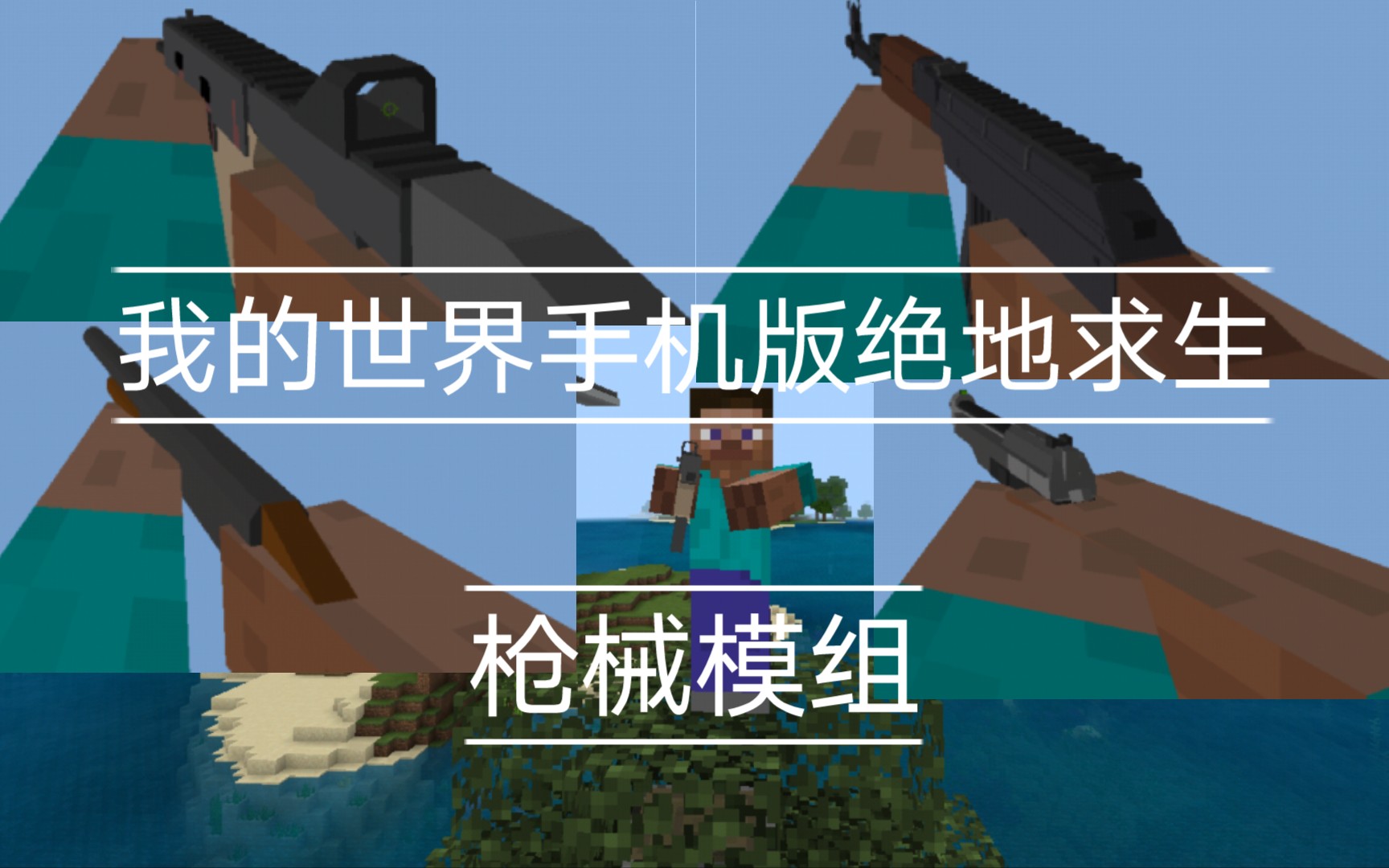 好玩的生存类游戏手机版_好玩生存大全版手机游戏推荐_手机版好玩生存游戏大全