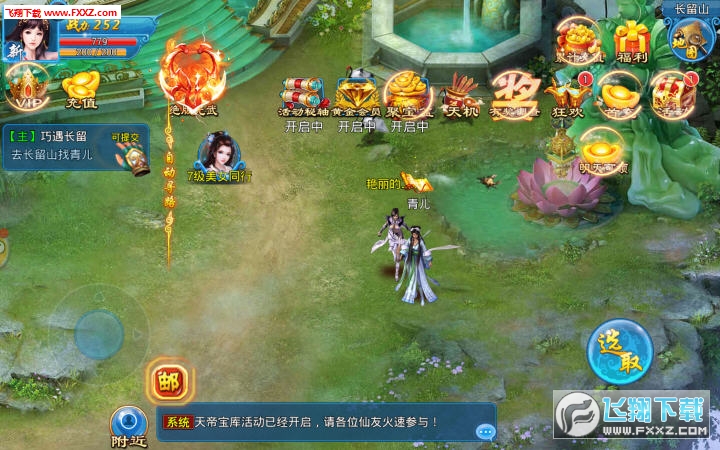 苹果仙侠手机游戏大全免费_仙侠ios手游_苹果手机仙侠手游排行榜前十名