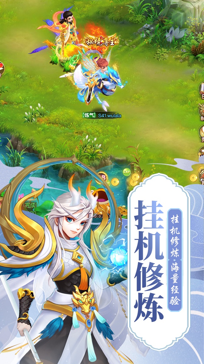 苹果手机仙侠手游排行榜前十名_苹果仙侠手机游戏大全免费_仙侠ios手游