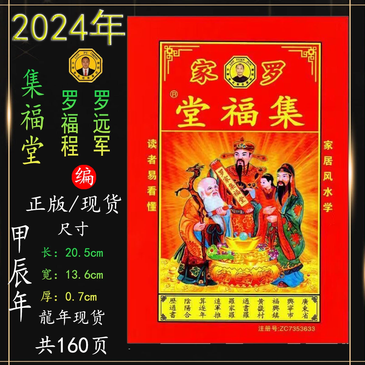 万年历在线日历查询：轻松掌控时间，让生活井井有条