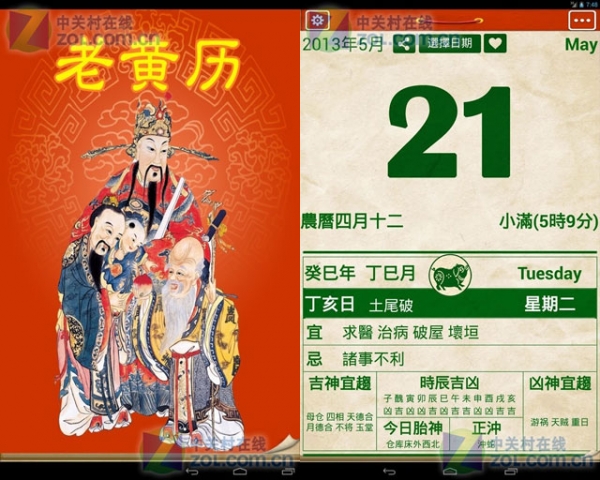 日历在线年历查询百度_万年历在线日历查询_日历查询阳历