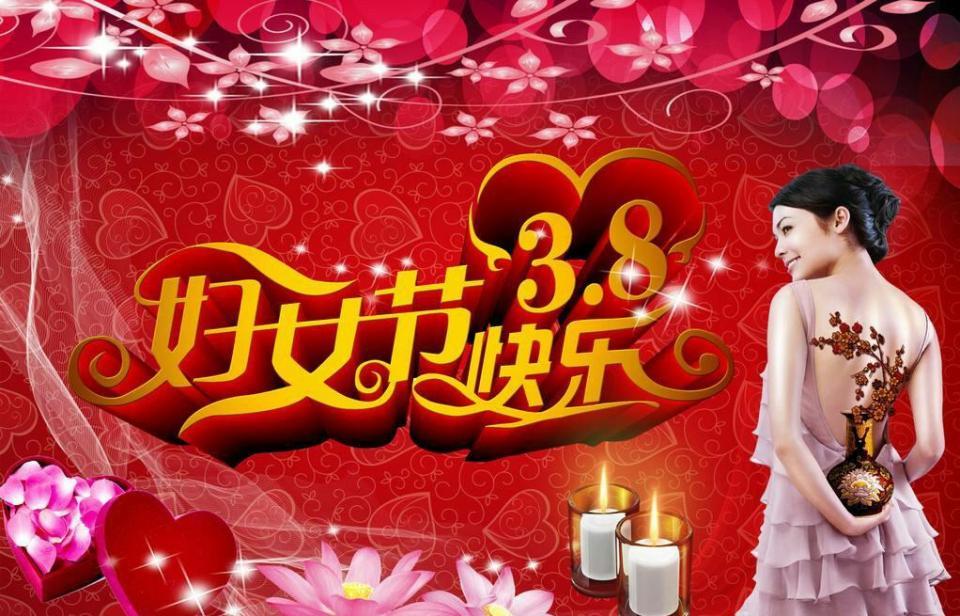 三八妇女节快乐英文_英文妇女节快乐怎么说_英语妇女节快乐