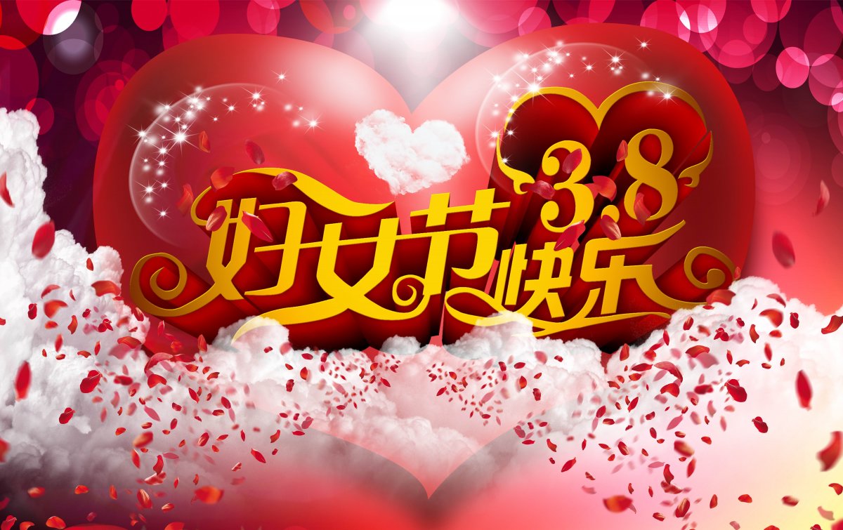 英语妇女节快乐_三八妇女节快乐英文_英文妇女节快乐怎么说