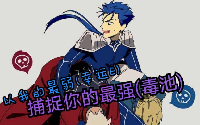 幸运e_自古枪兵幸运e自古弓兵多挂b_红毒蛇+自古枪兵幸运e