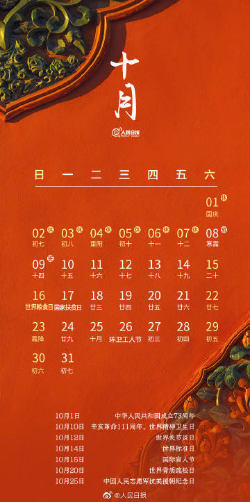 2022年12月日历_月历2022_日历2021月日历