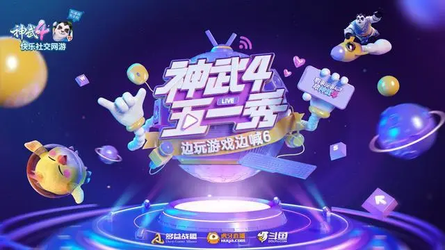 手机联名游戏礼包:升级游戏体验,感受节日氛围与双重乐趣 手机联名游戏礼包:升级游戏体验,感受节日氛围与双重乐趣