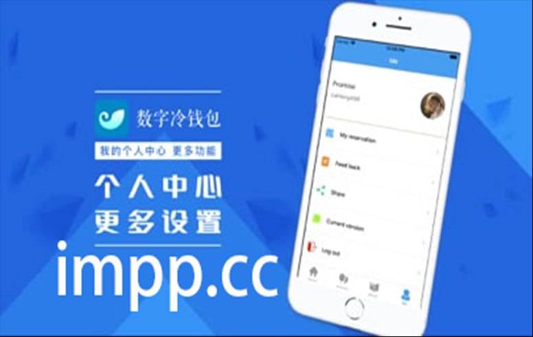 钱包app下载官网_im钱包app官方下载二维码_下载π钱包