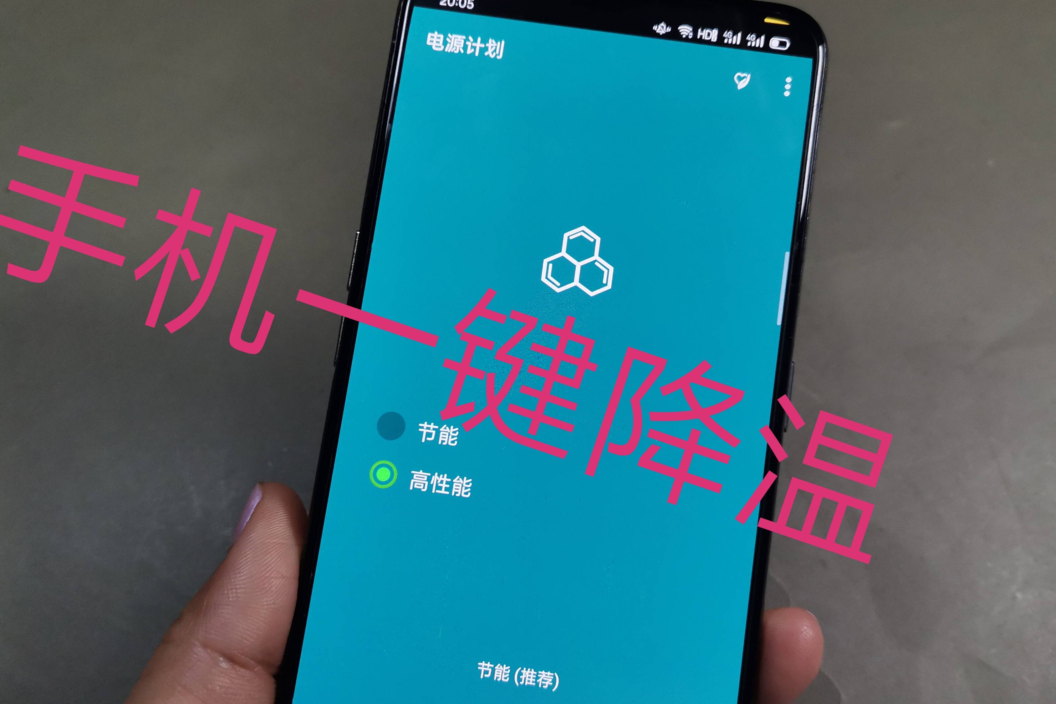游戏优化不好手机发热吗_发烧级手机游戏_游戏发烧友手机