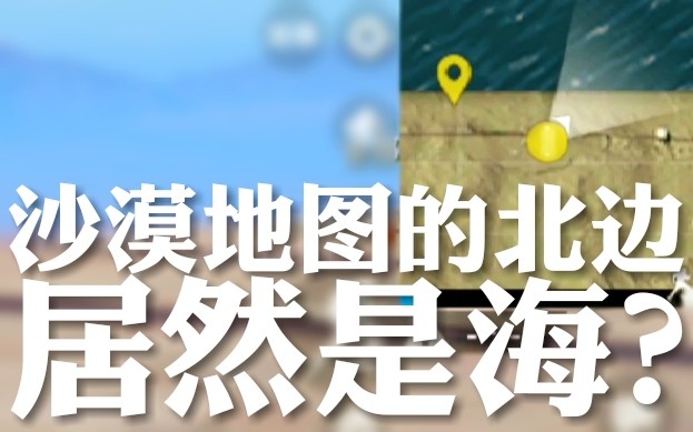 沙漠旅行手机版游戏_沙漠旅途游戏_沙漠旅行团