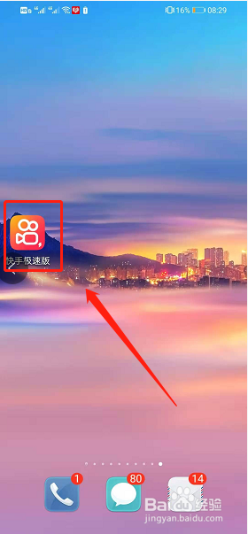 苹果手机快手直播玩游戏怎么弄_直播快手苹果手机游戏怎么开_苹果手机怎么快手直播游戏
