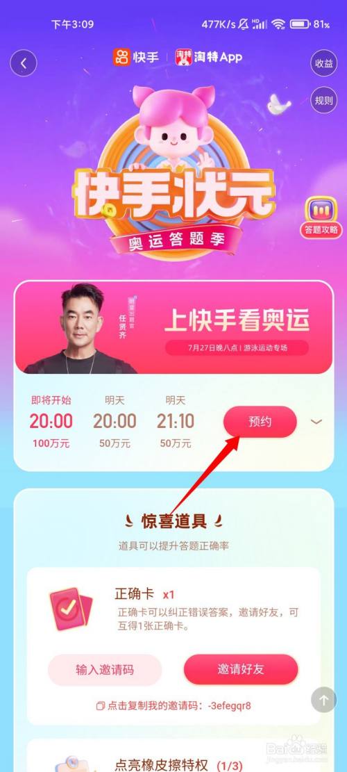 苹果手机怎么快手直播游戏_直播快手苹果手机游戏怎么开_苹果手机快手直播玩游戏怎么弄