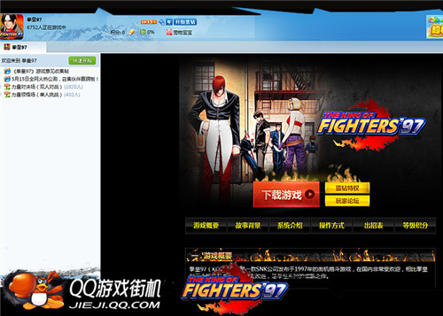 塞班版手机qq游戏_塞班的qq还能用吗_塞班qq游戏大厅