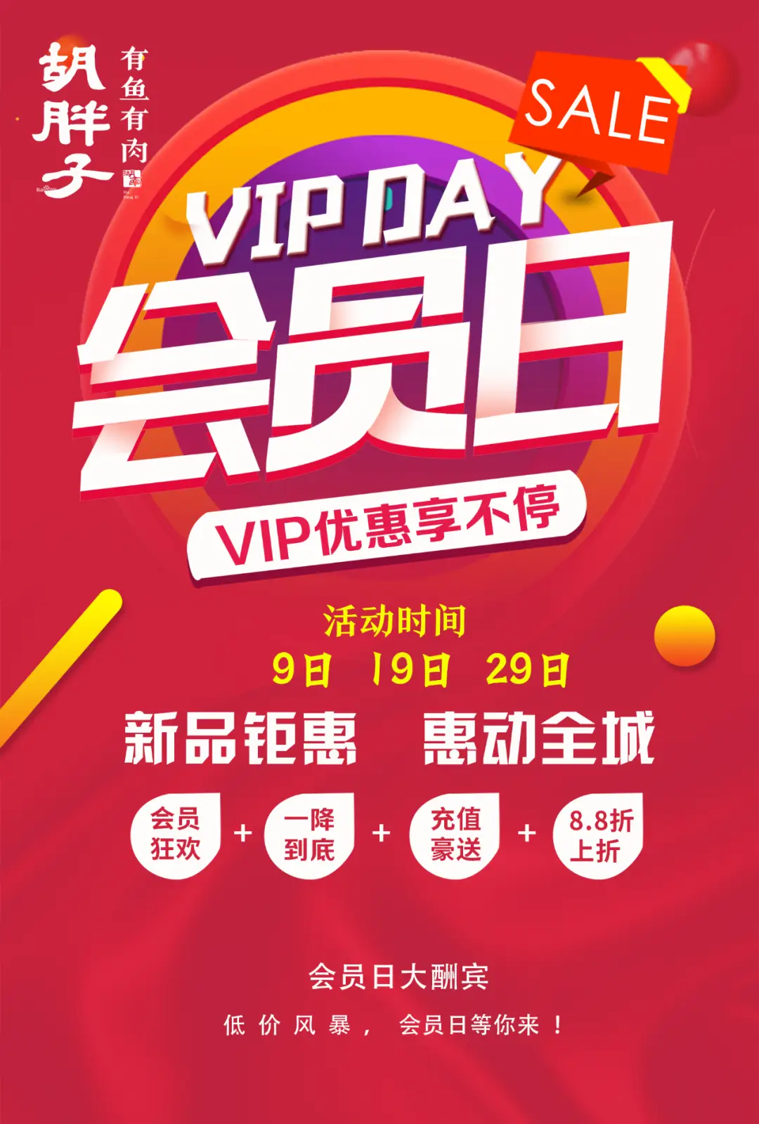 uc超级会员免费领取2023_免费领取超级会员活动_领取超级会员权益是免费的吗