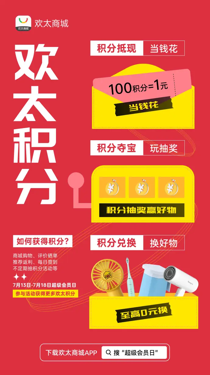 uc超级会员免费领取2023_领取超级会员权益是免费的吗_免费领取超级会员活动