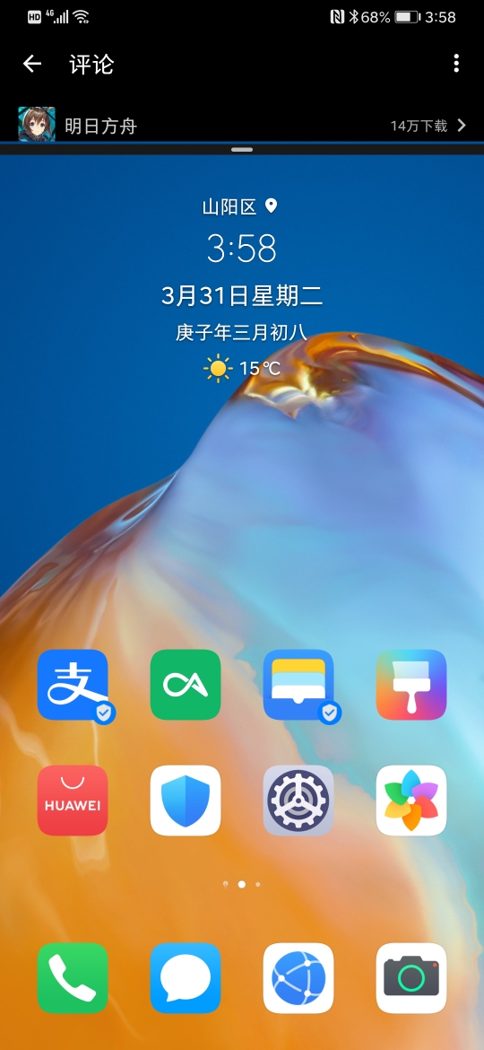 手机分屏打游戏好不好用_好分屏打手机游戏用什么软件_好分屏打手机游戏用什么模式