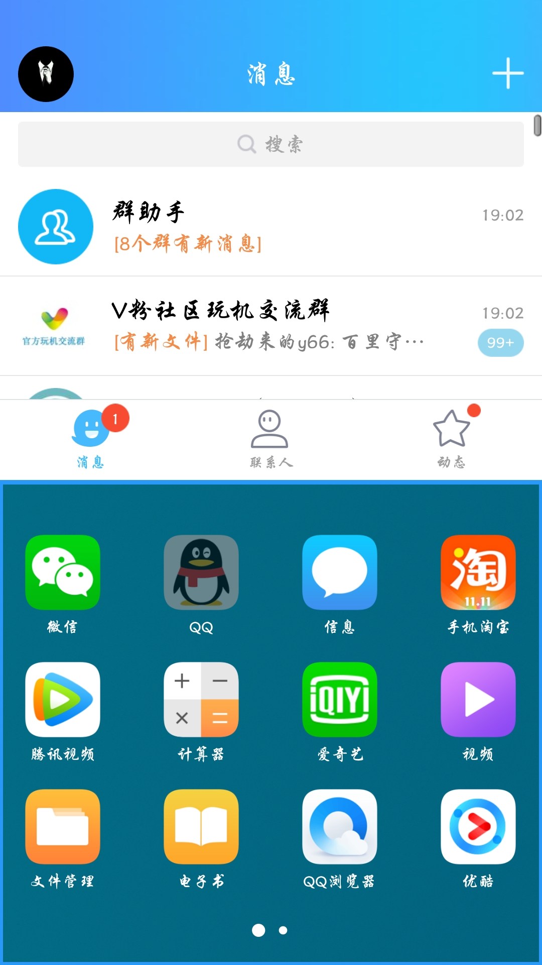 好分屏打手机游戏用什么软件_手机分屏打游戏好不好用_好分屏打手机游戏用什么模式