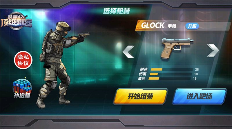 杀手二手机游戏下载教程：体验冷血杀手的快感