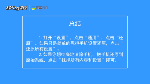 苹果恢复出厂设置能清干净吗_苹果恢复出厂设置能清干净吗_iphone出厂恢复