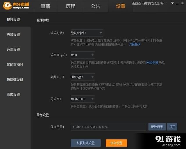 用虎牙直播游戏卡顿_虎牙用手机直播卡顿解决方法_手机虎牙直播游戏界面卡顿