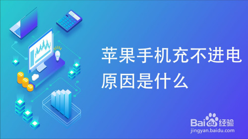 苹果手机充不了游戏币-苹果手机充值游戏币失败，原因究竟为何？