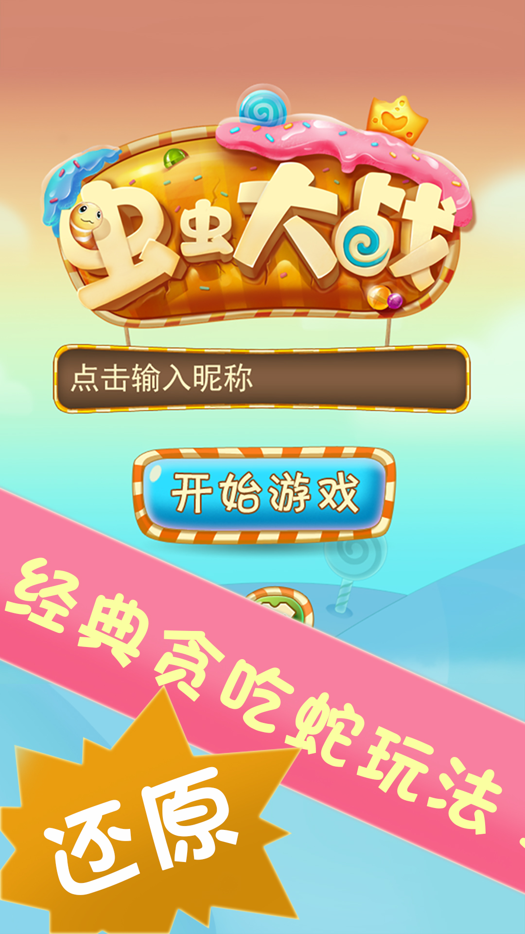 大战游戏全_手机大战游戏下载_大战游戏有哪些
