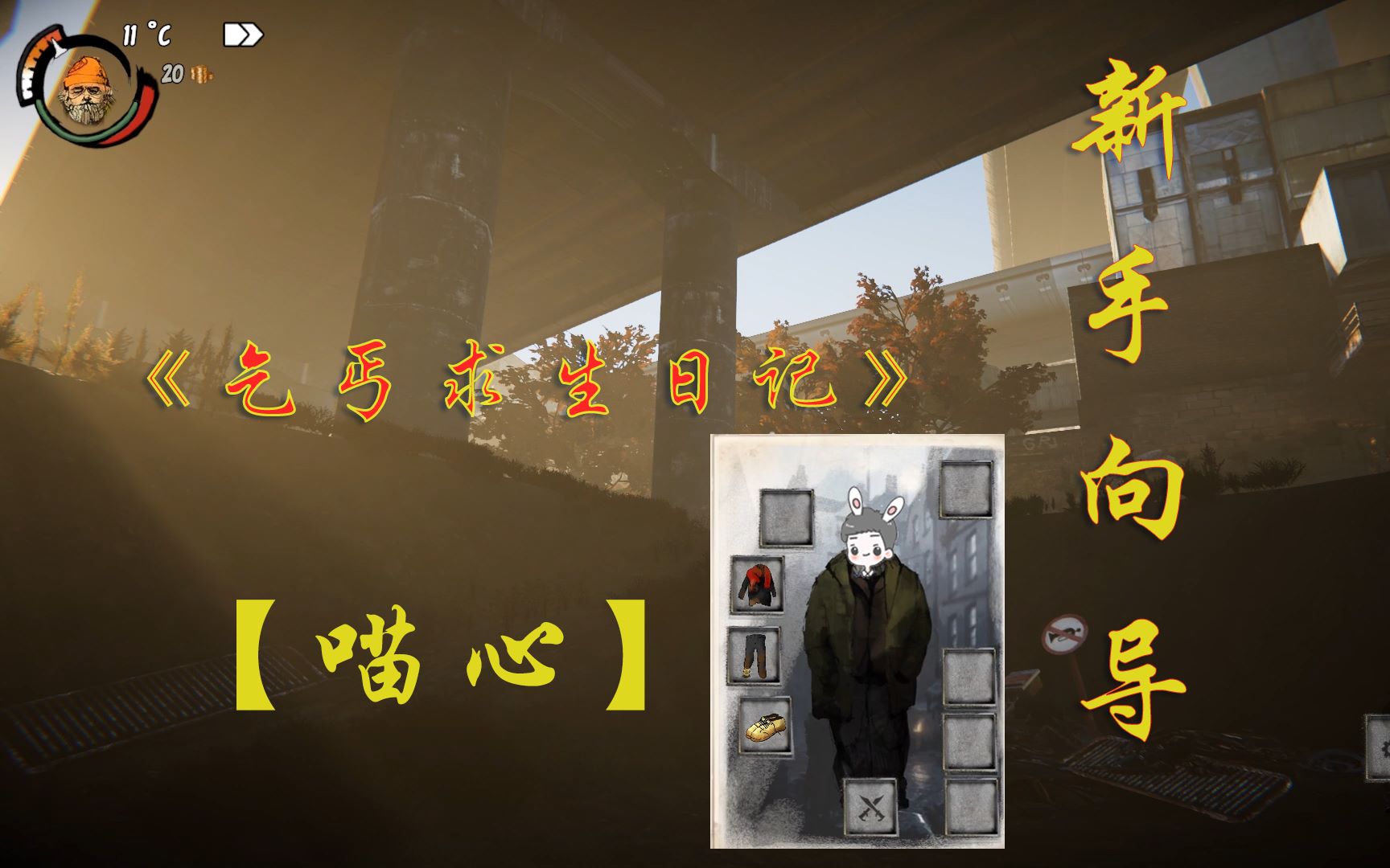 乞丐游戏手机版_乞丐版手机游戏有哪些_一款乞丐游戏