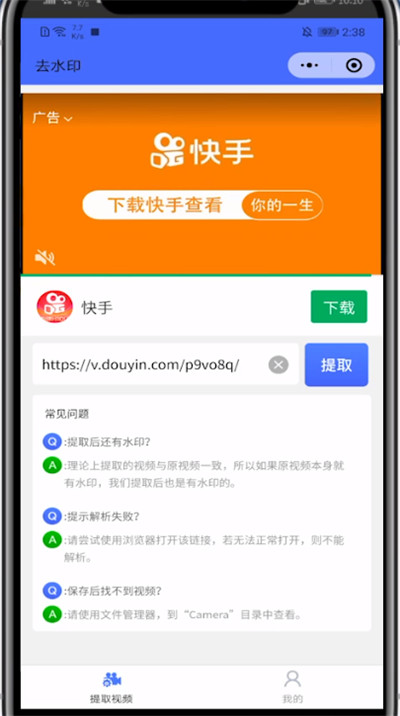 去掉剪映水印的方法_怎么去掉剪映的水印_去除剪映的水印